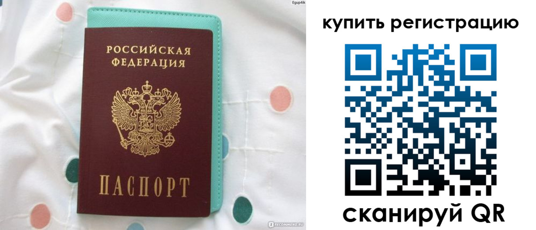 временная регистрация надежно в Баймаке