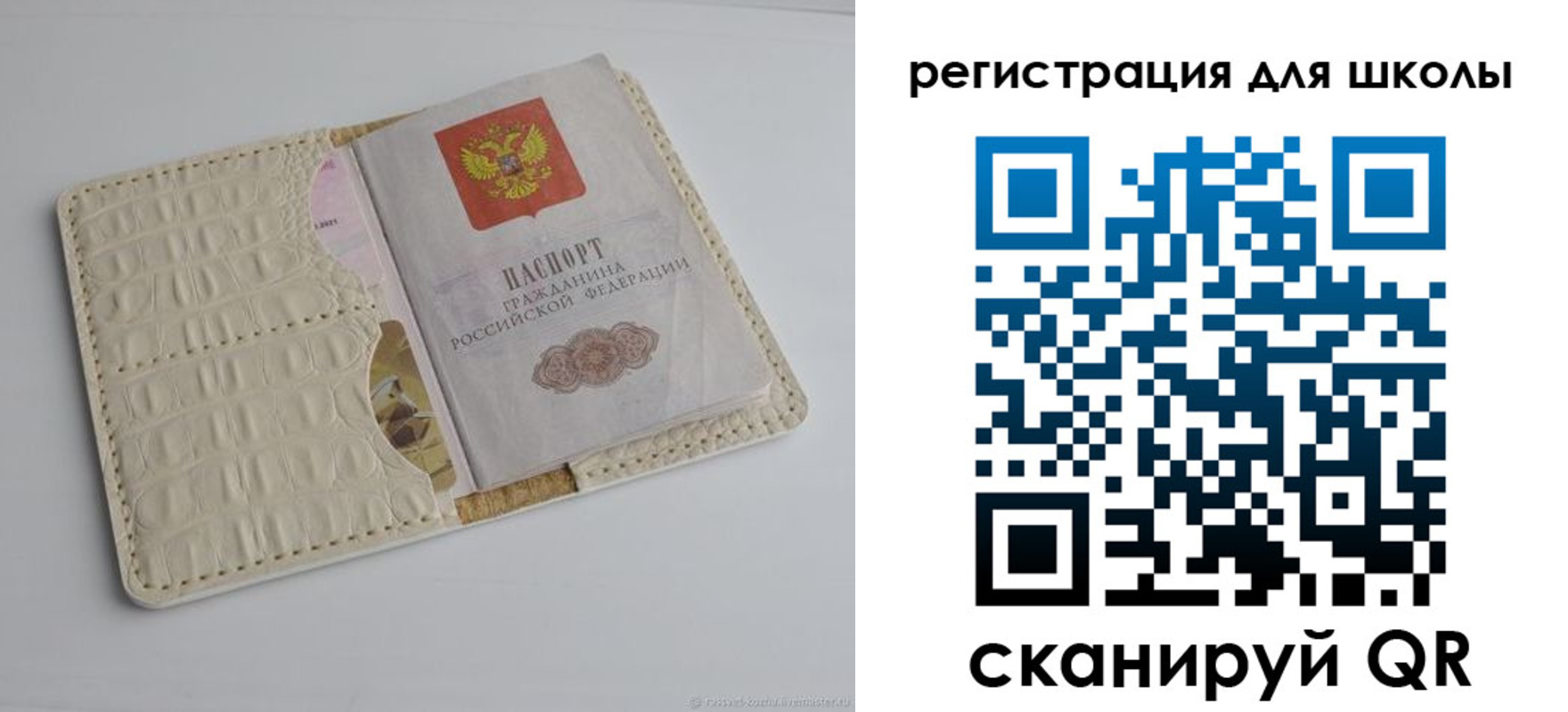 временная регистрация 2025 в Баймаке